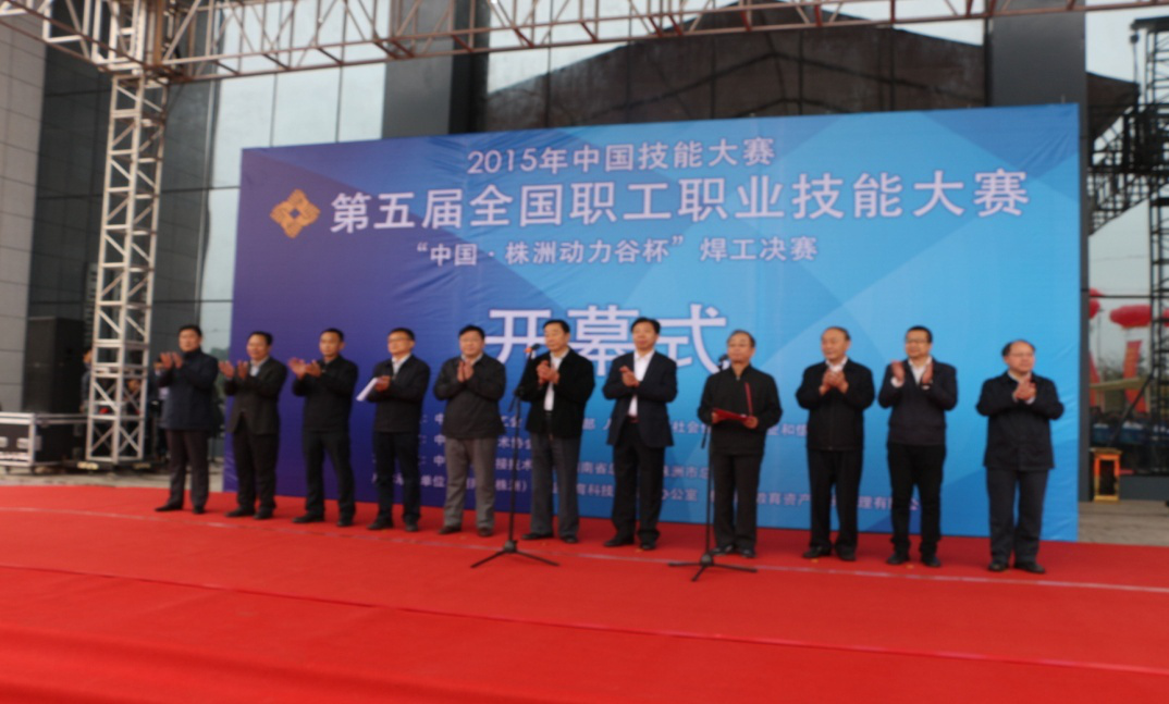 2015年全国职工职业技能大比赛