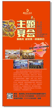 腾龙二周年大回馈，宴席588元/桌起！